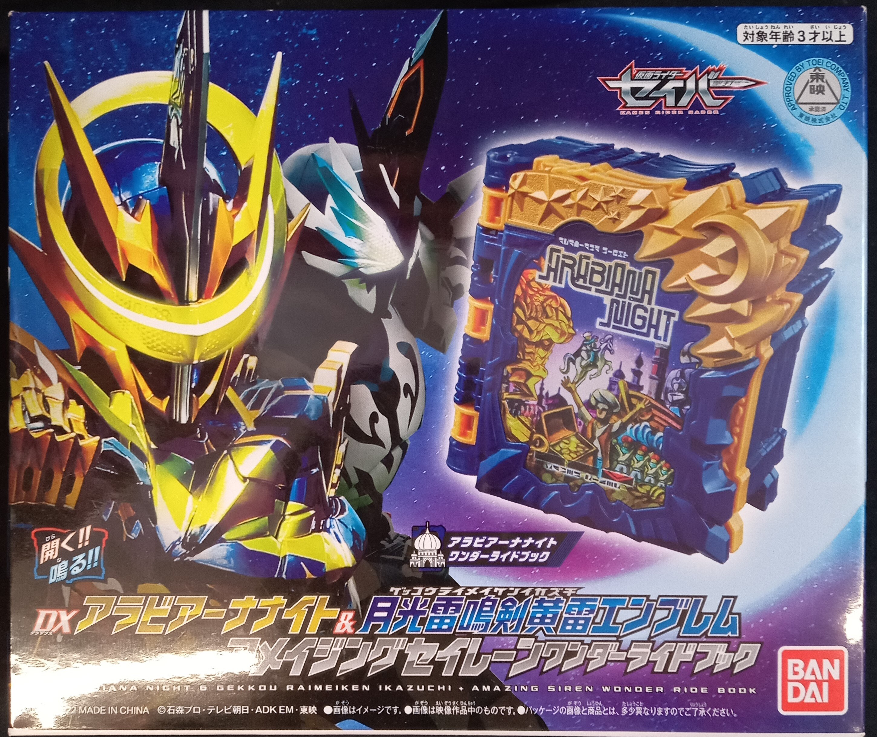 BANDAI 仮面ライダー セイバー DX雷鳴剣黄雷エンブレムランプドアラン