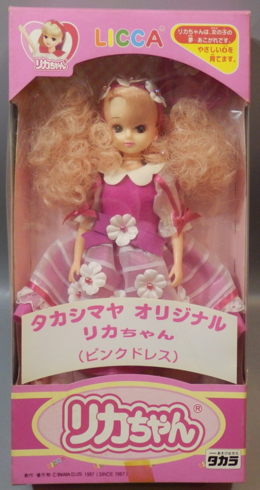 送料無料HOT高島屋百貨店 タカシマヤオリジナル マリーン ジェニー フレンド 人形