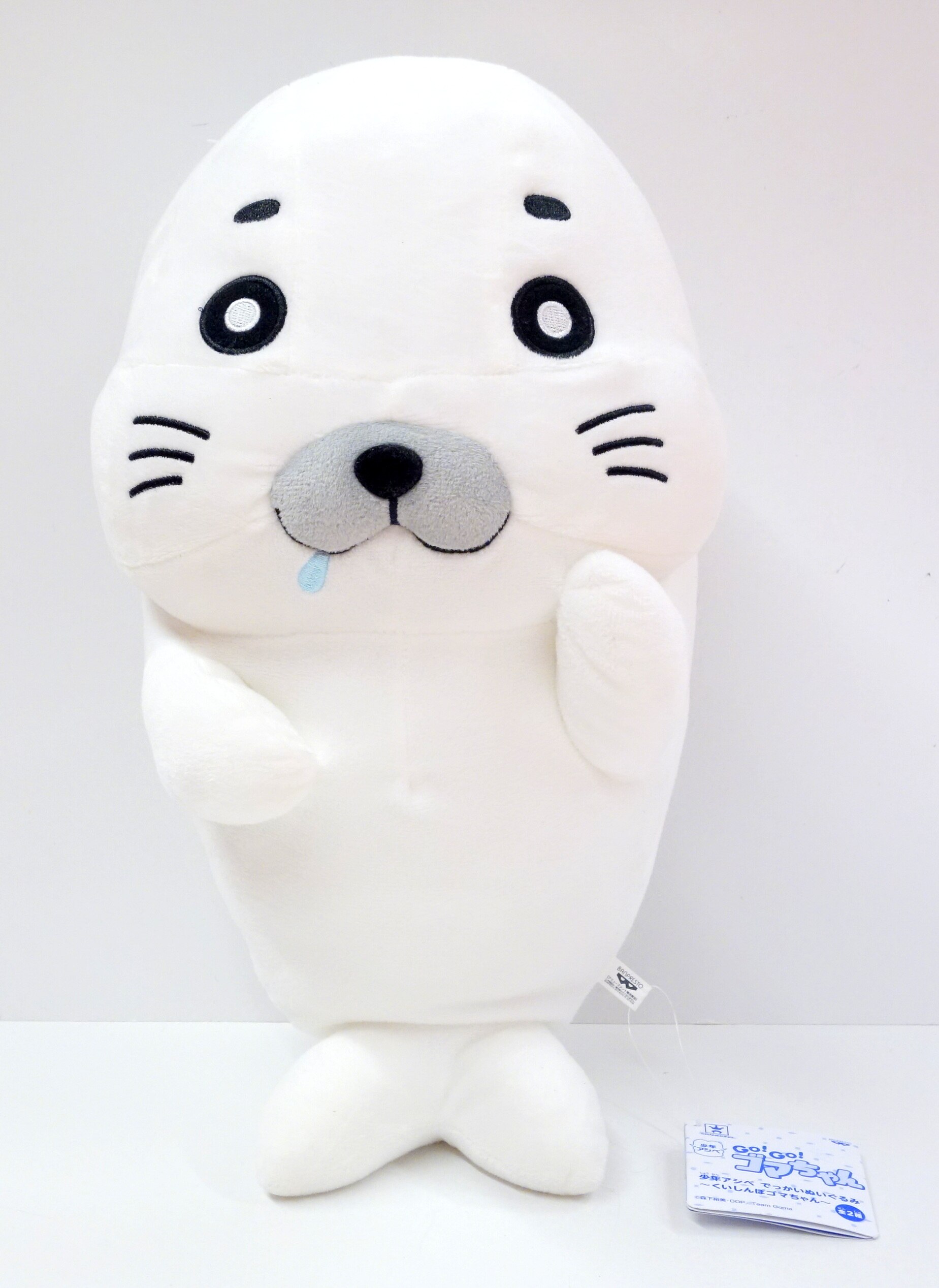 バンプレスト でっかいぬいぐるみ くいしんぼゴマちゃん ゴマちゃん よだれ まんだらけ Mandarake