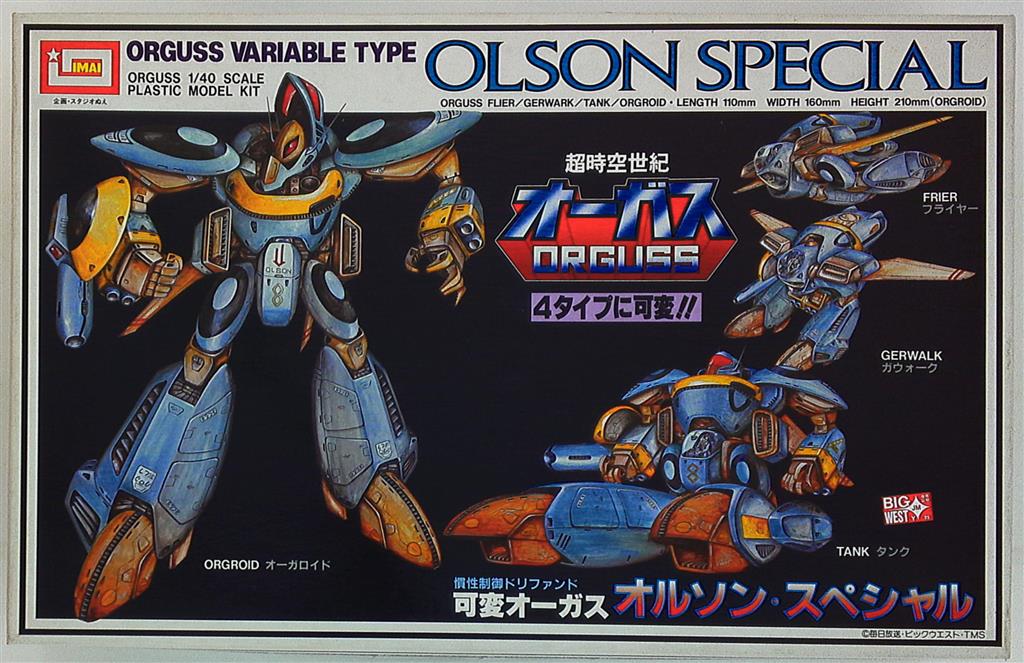 イマイ 可変オーガス オルソンsp まんだらけ Mandarake