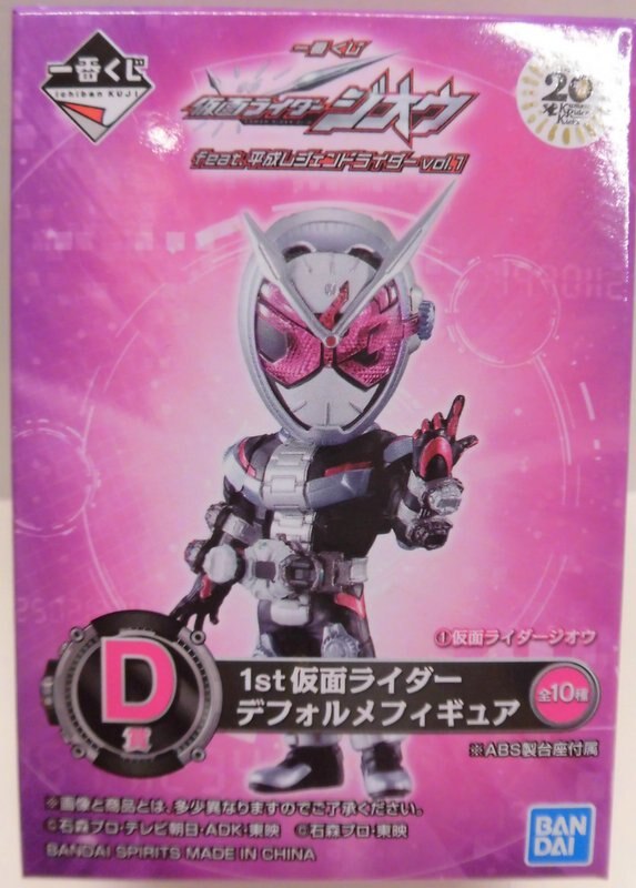 Bandai Spirits 一番くじ 仮面ライダージオウ Feat 平成レジェンドライダー Vol 1 D賞仮面ライダー響鬼 1st 仮面ライダーデフォルメフィギュア 4 まんだらけ Mandarake