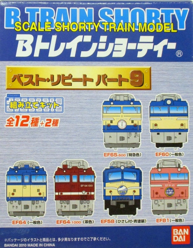 Bトレイン『EF65電気機関車 特急色と一般色』 - 鉄道模型