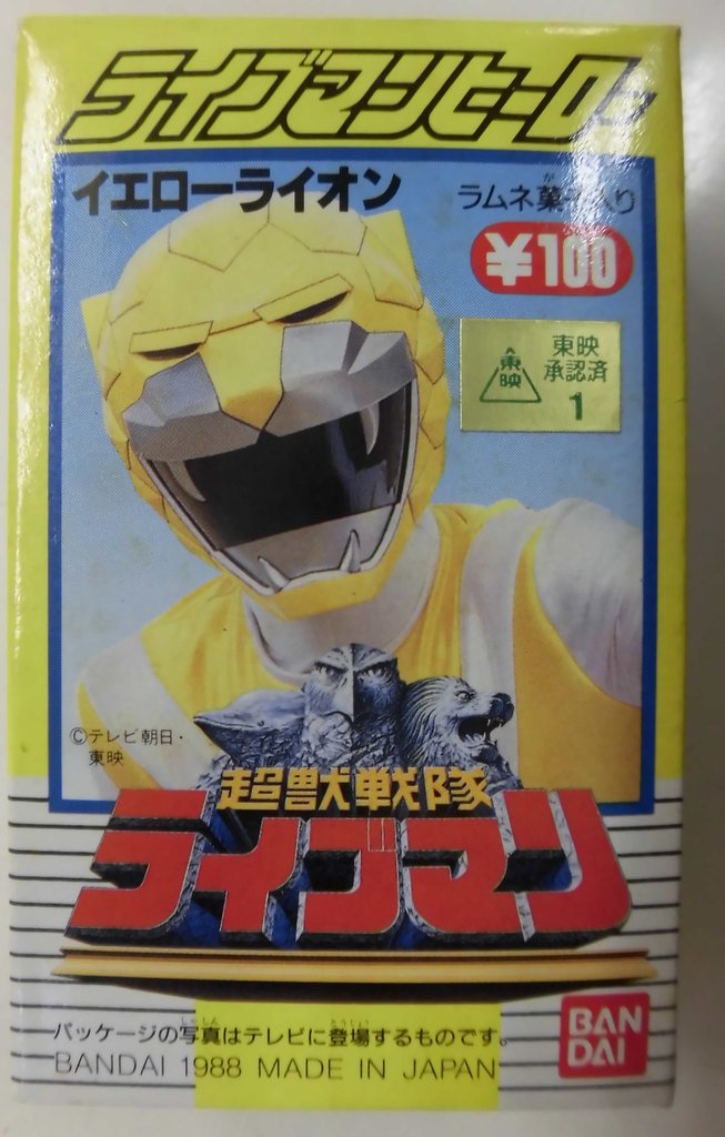 バンダイ ライブマンヒーロー 超獣戦隊ライブマン イエローライオン まんだらけ Mandarake