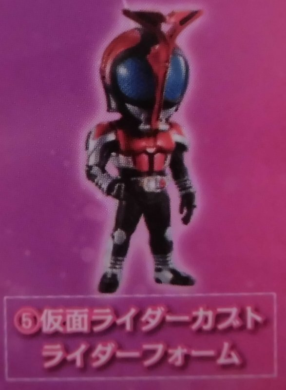 現状品 一番くじ 仮面ライダー グランドジオウ デフォルメクス