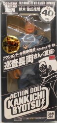 Action Doll Kankichi Ryotsu / Shitamachi specially made with both