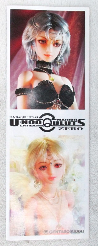 錬金術工房 ユノアクルス・ゼロ 2007 Dollybird9 誌上通販ver