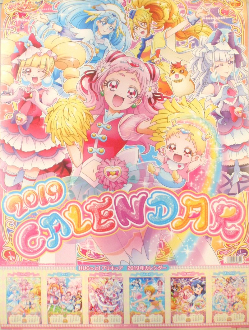 Hugっと プリキュア 19年カレンダー まんだらけ Mandarake