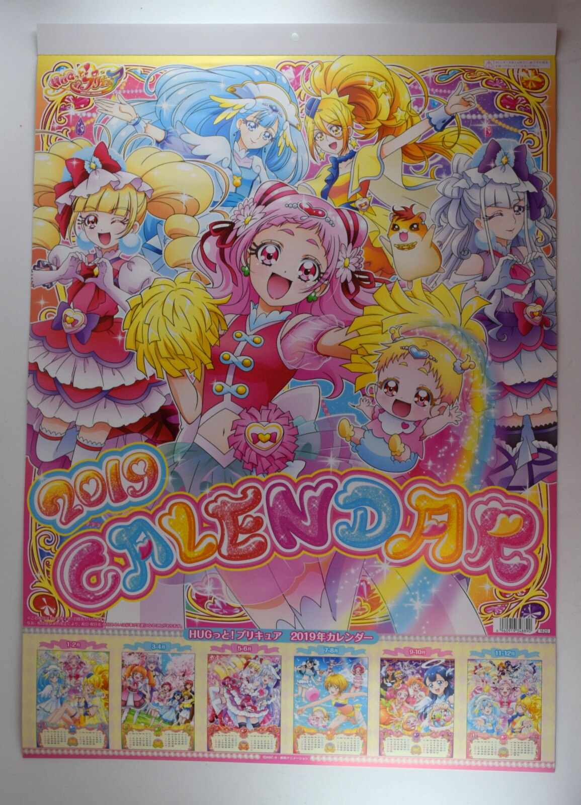 早割クーポン Hugっと プリキュア 19年カレンダー 高級感 Www Iacymperu Org