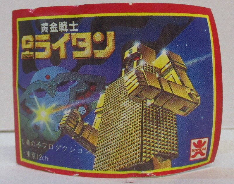 当時品 スコープライタン ネイビー 黄金戦士 ゴールドライタン