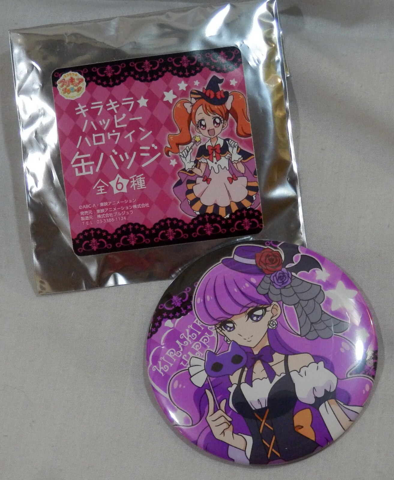 toei animation glittering ☆ pretty cure aramode