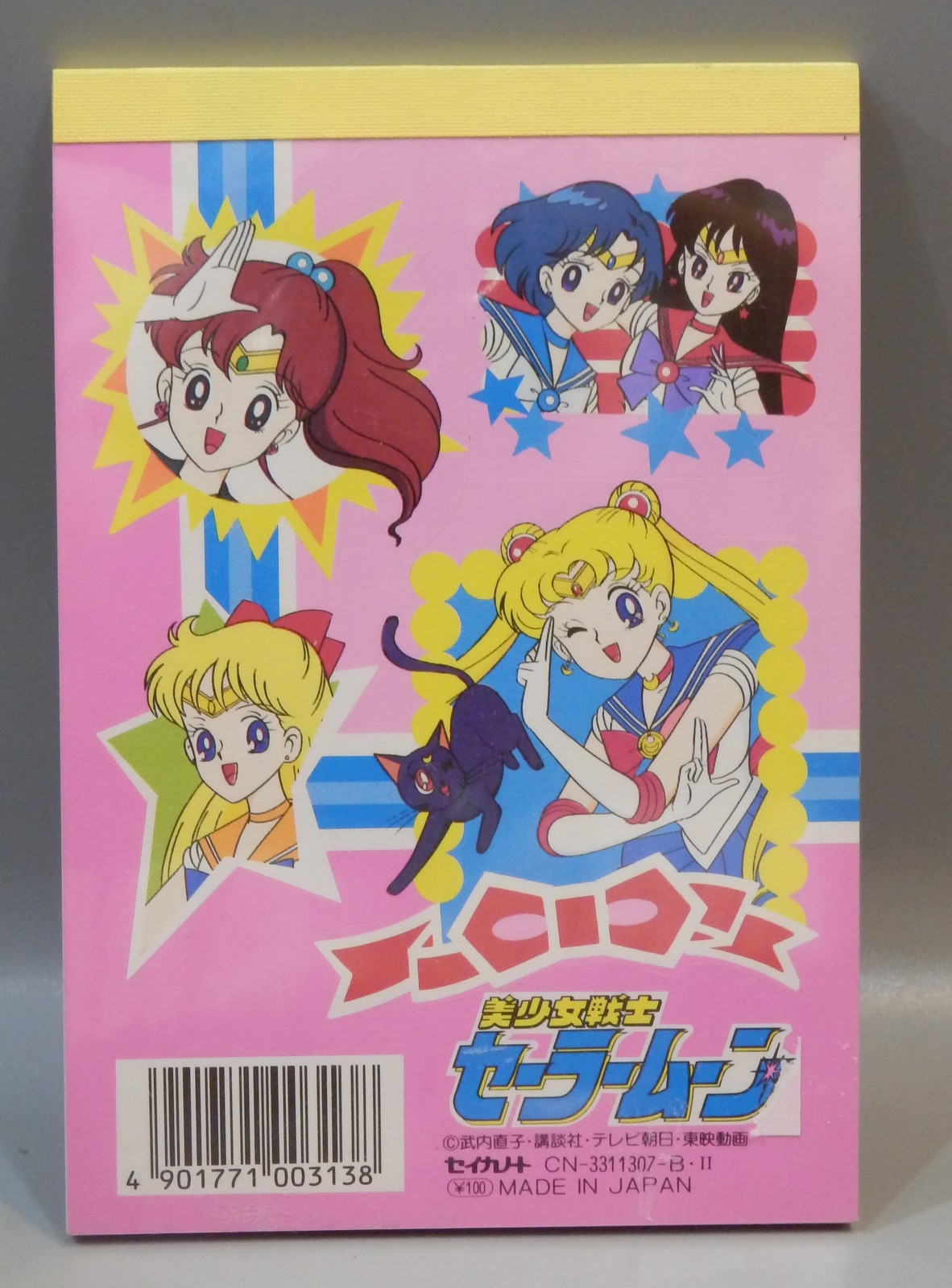 美少女戦士セーラームーンR DVD 全巻 全8巻セット メモ帳 - アニメ