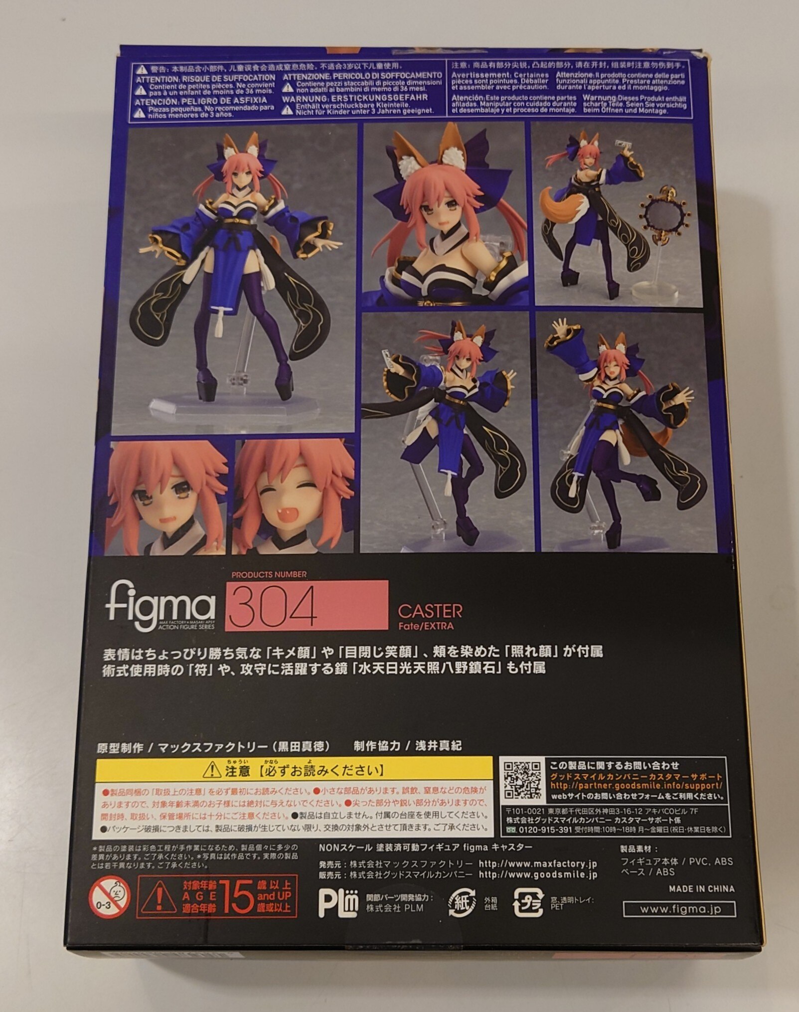 Figma offers Caster