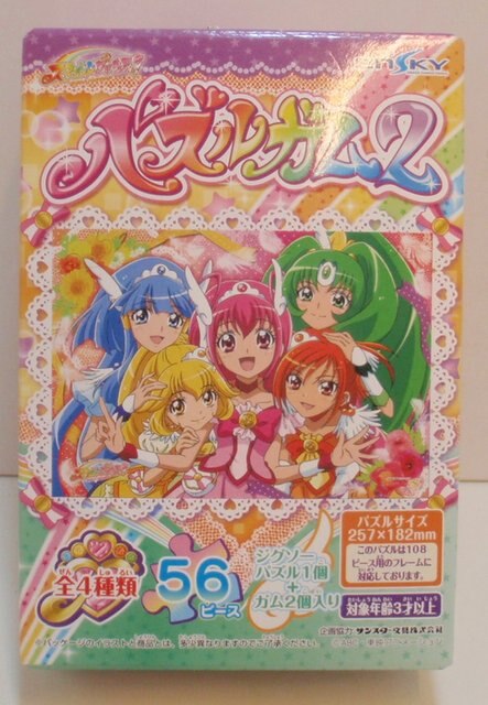 エンスカイ スマイルプリキュア パズルガム2 4 横型 まんだらけ Mandarake