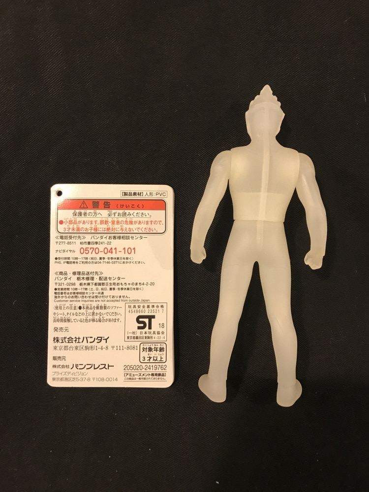 Banpresto Orb Origin Rusaluka Appearance VER. Ultraman Orb Origin