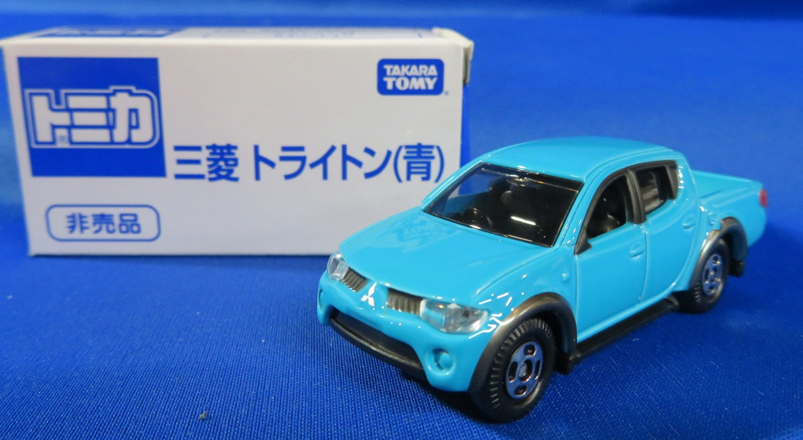 ☆最終価格 トミカ MITSUBISHI TRITON 三菱 トリトン 109 - ミニカー