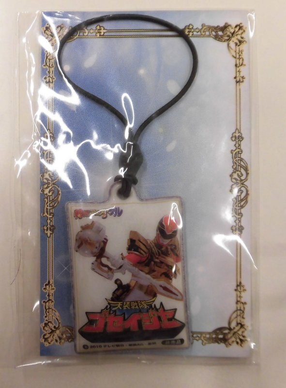 東映 クリーナー 特撮アニメフル 天装戦隊ゴセイジャー スーパーゴセイレッド まんだらけ Mandarake