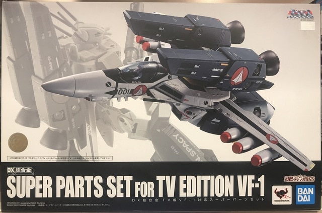 BANDAI SPIRITS DX超合金 TV版VF-1対応スーパーパーツセット