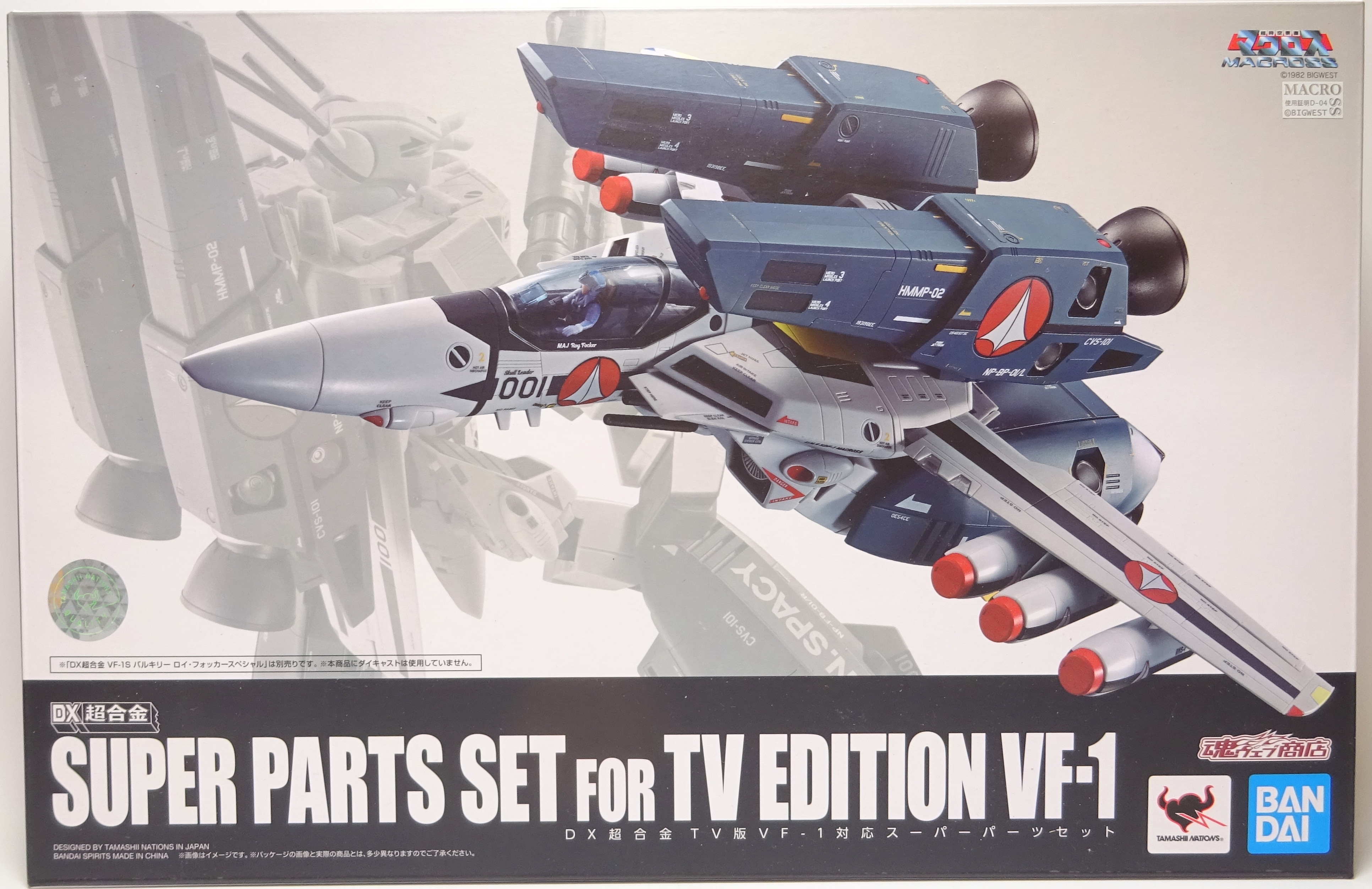 バンダイ SPIRITS 超時空要塞マクロス DX超合金 初回限定版 VF-1…初回限定版