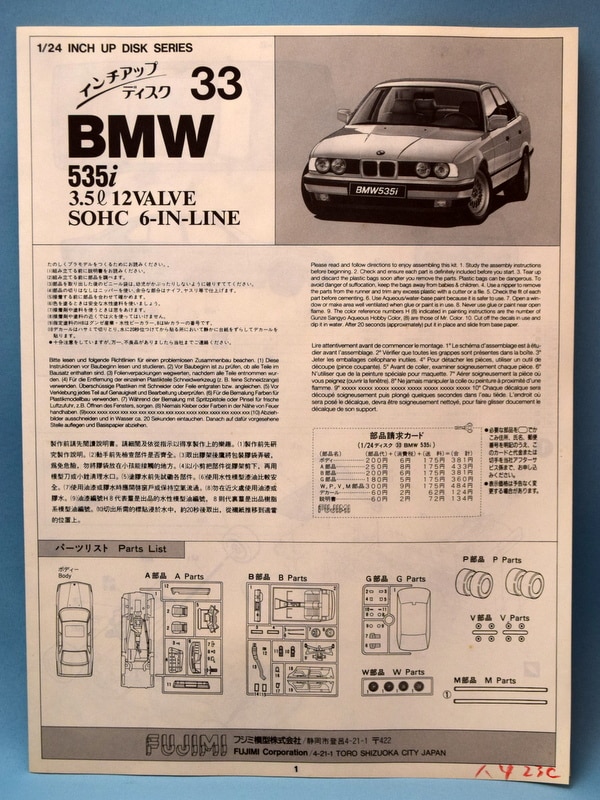 フジミ模型 BMW 535i 1/24 | perkebunan.sariagri.id