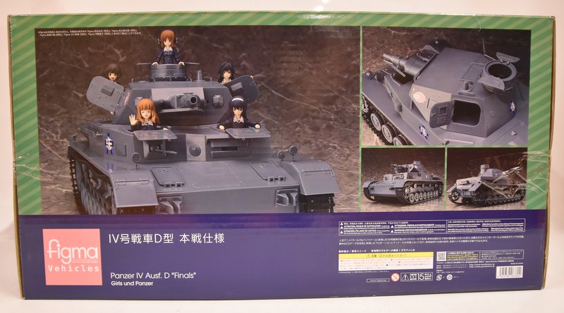 MAXFACTORY figma Vehicles ガールズ&パンツァー Ⅳ号型戦車D型 本戦