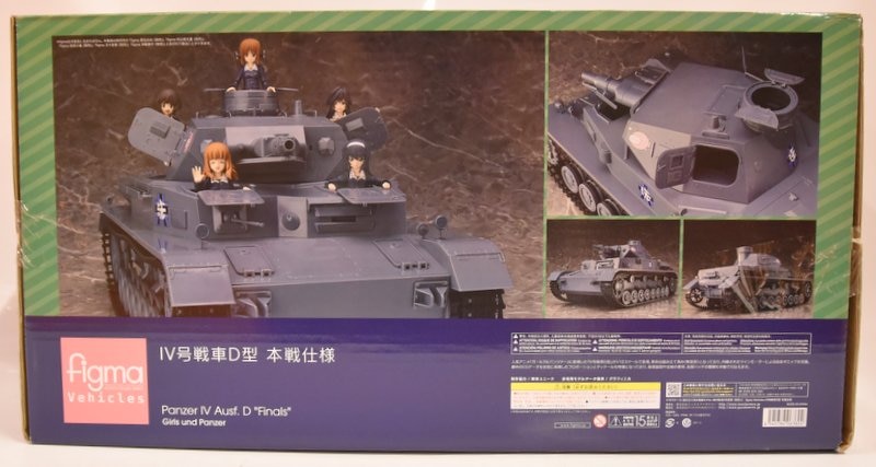 ガールズ&パンツァー IV号戦車D型 本戦仕様 - フィギュア