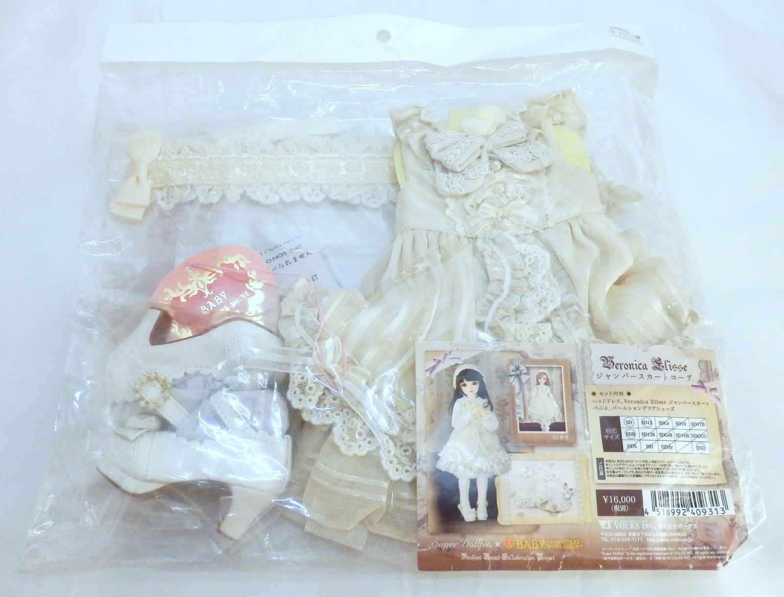 ボークス Veronica elisse ジャンパースカートコーデ ボークス Veronica elisse ジャンパースカートコーデ