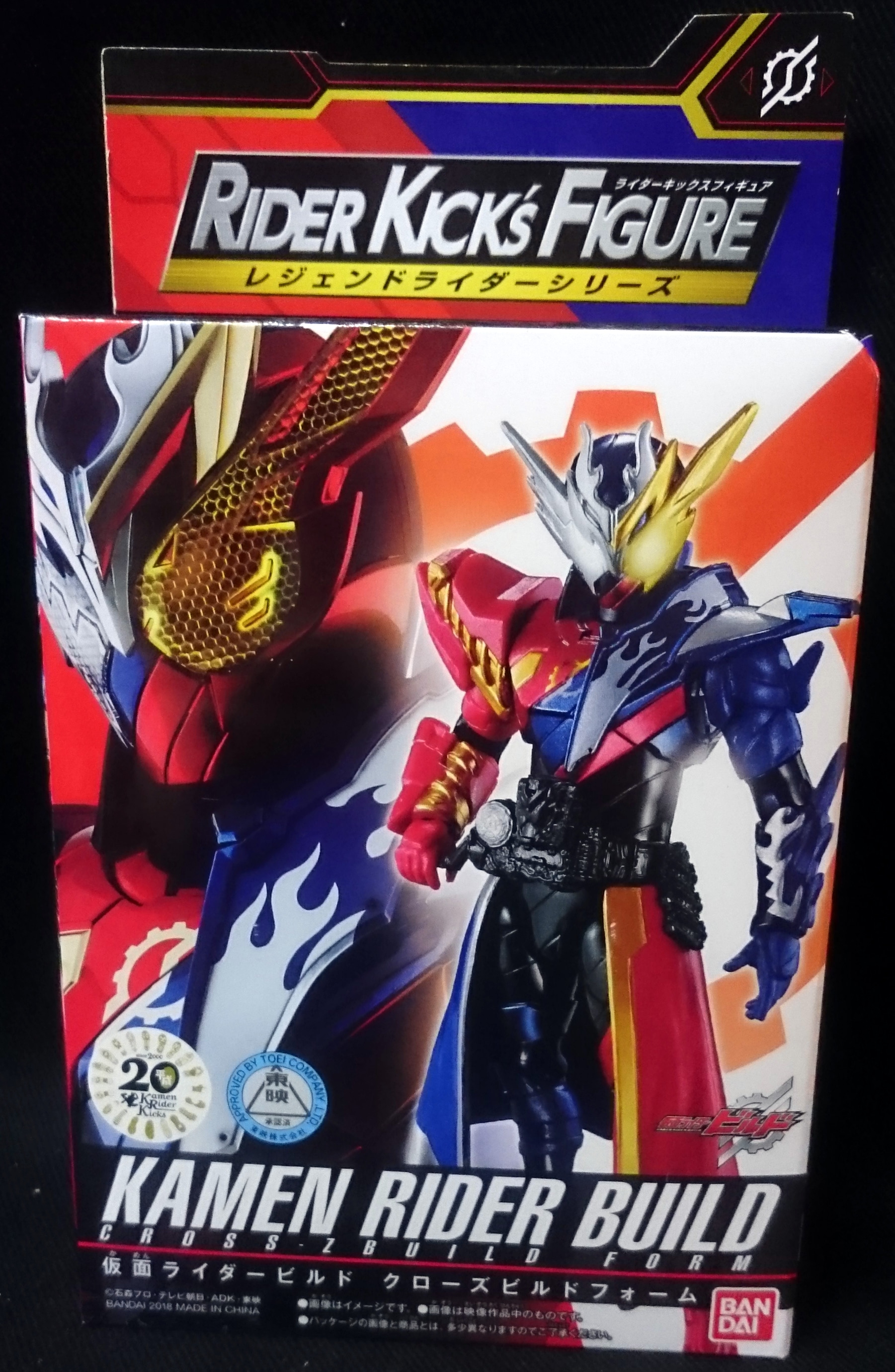 Bandai RKF Legend Rider Series Kamen Rider Build Kamen Rider Build ...