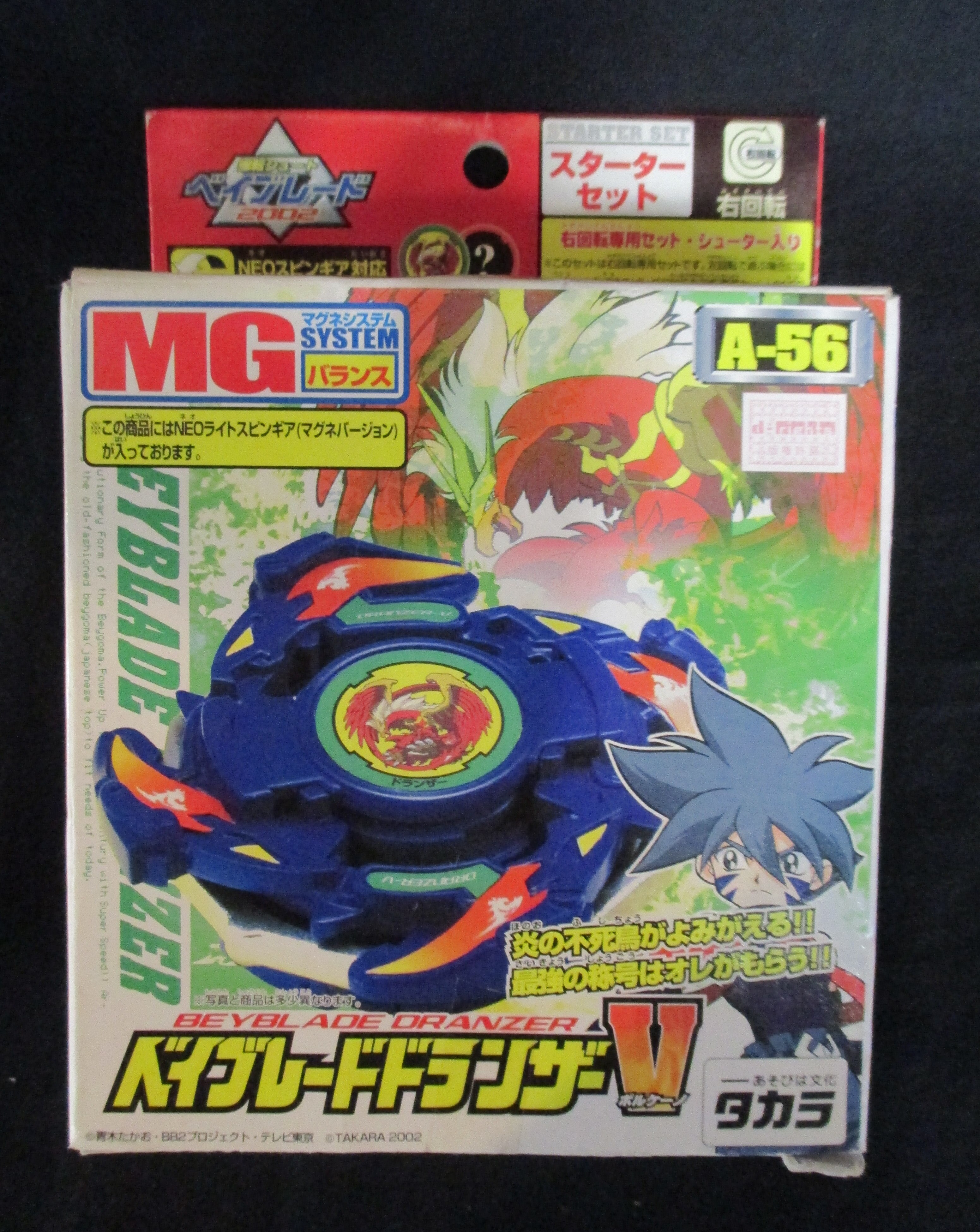 Takara Starter set Dranzer V A-56 | Mandarake Online Shop