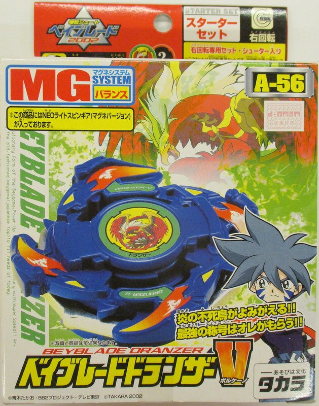 タカラ スターターセット ドランザーv A 56 まんだらけ Mandarake
