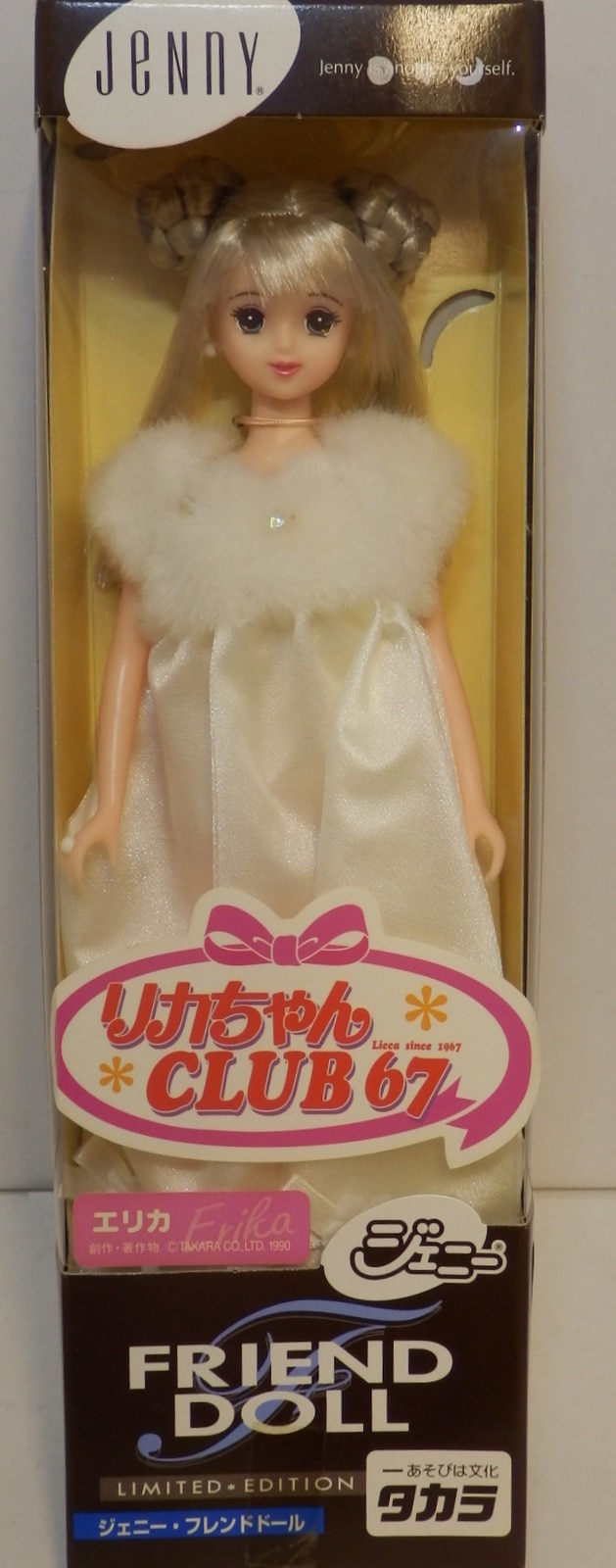 リカちゃん CLUB 67人形 - 人形