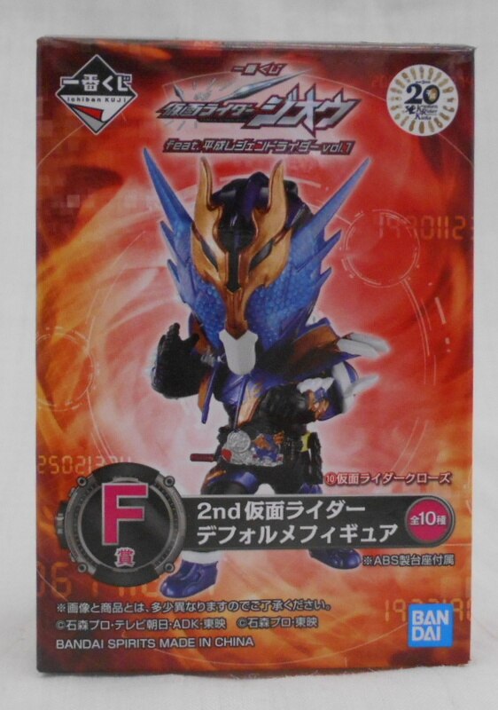 Bandai Spirits 一番くじ 仮面ライダージオウ Feat 平成レジェンドライダー Vol 1 F賞仮面ライダーg3 2nd 仮面ライダーデフォルメフィギュア 1 まんだらけ Mandarake