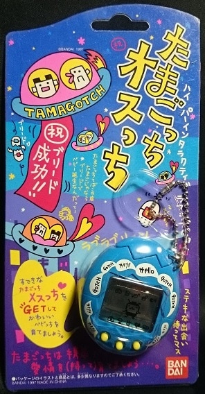 Bandai Osutchi Tamagotchi Osutchi Light Blue Tamagotchi Mandarake Online Shop