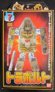 ジシャックチェンジシリーズ トラボルト 7