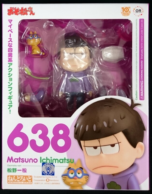 グッドスマイルカンパニー ねんどろいど Orange Rouge 松野一松 638 まんだらけ Mandarake