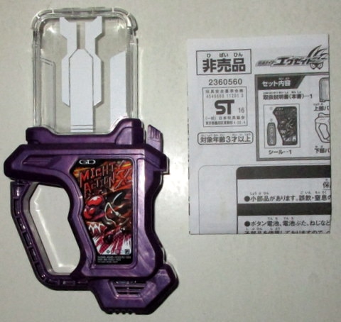 プロトガシャット ガシャット 澄ん ケース コンプリートセット 仮面 