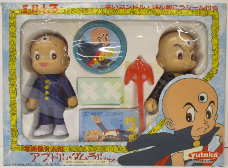 Details about   #F74-249 Movic Trading figure The Three-Eyed One Osamu Tezuka 