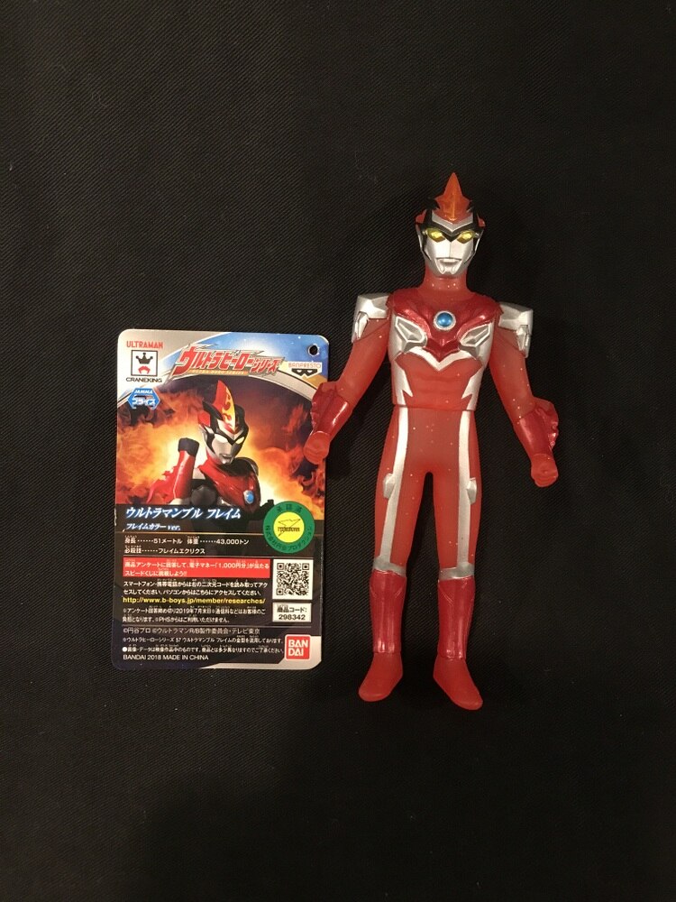 バンプレスト ウルトラマンブル フレイム フレイムカラーver. ウルトラ