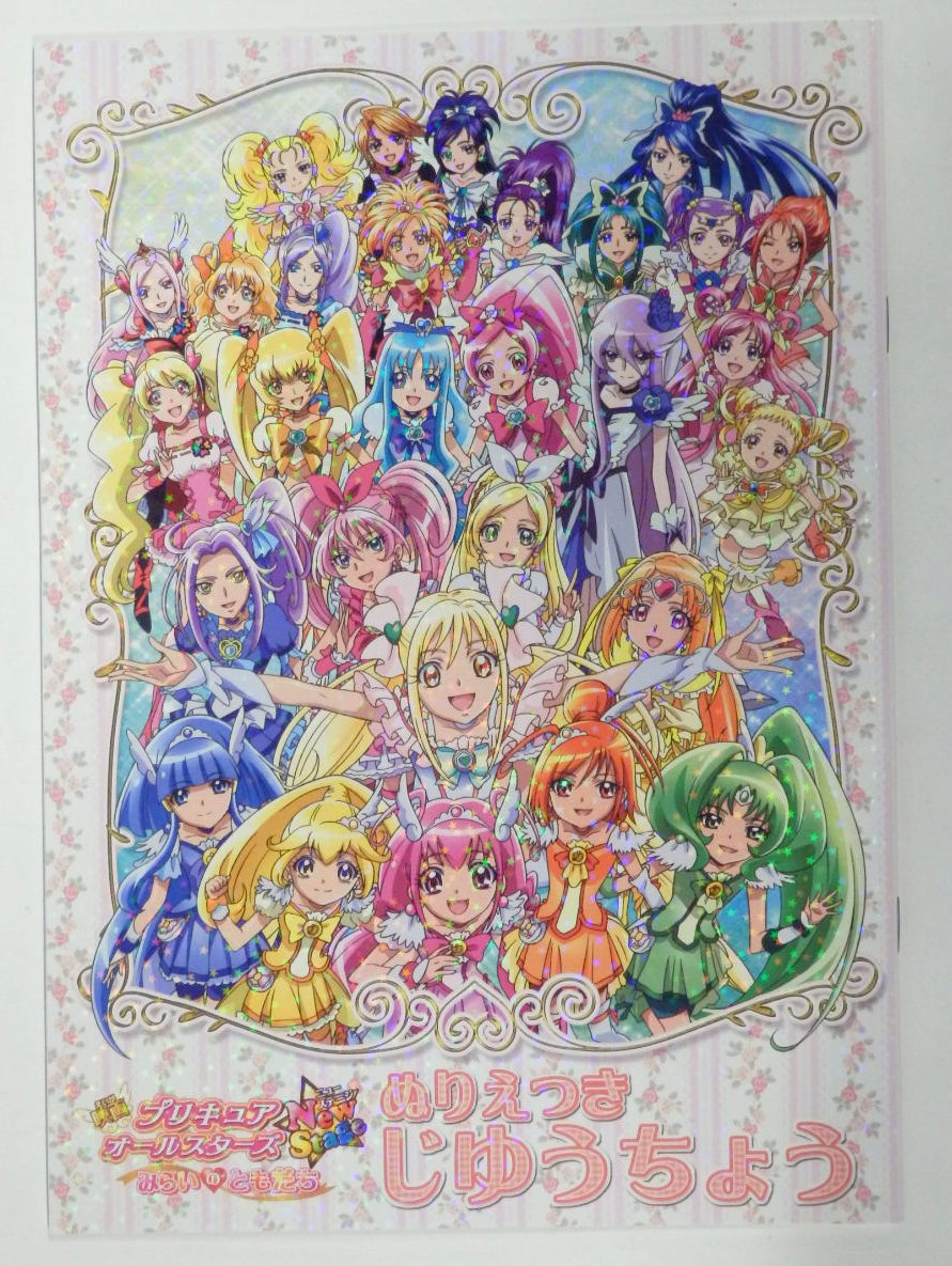 Precure All Stars New Stage: Mirai No Tomodachi - Solaris Japan