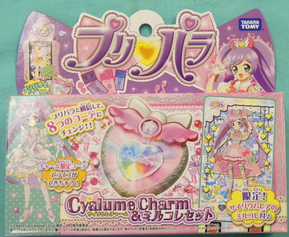 大好き プリパラ サイリウムチャーム ミルコレセット materialworldblog.com