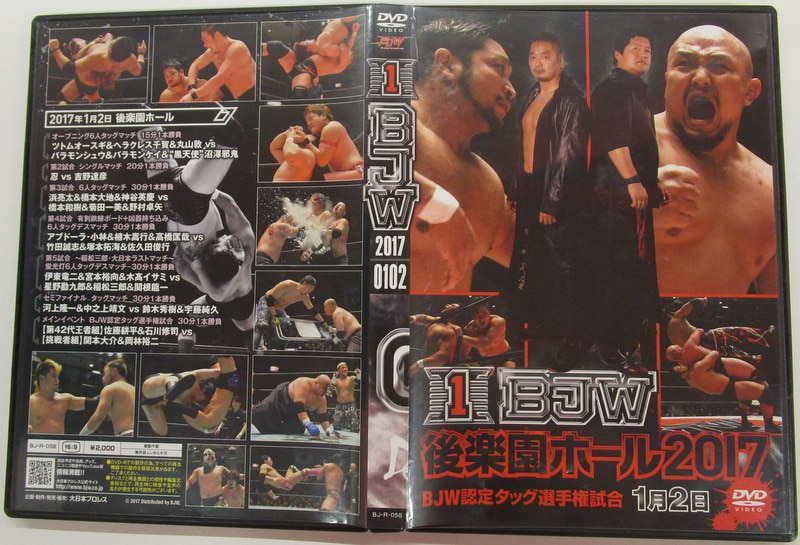 デスマッチ魂 大日本プロレス 木高イサミ DVD - スポーツ