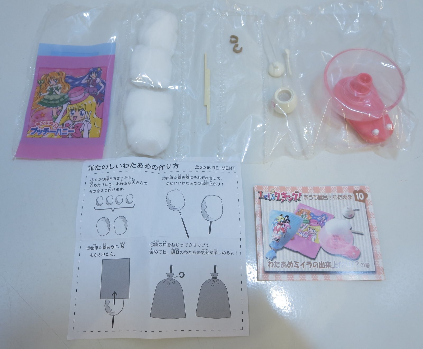 リーメント Let Sクッキング 10 おうち屋台 わたあめ まんだらけ Mandarake
