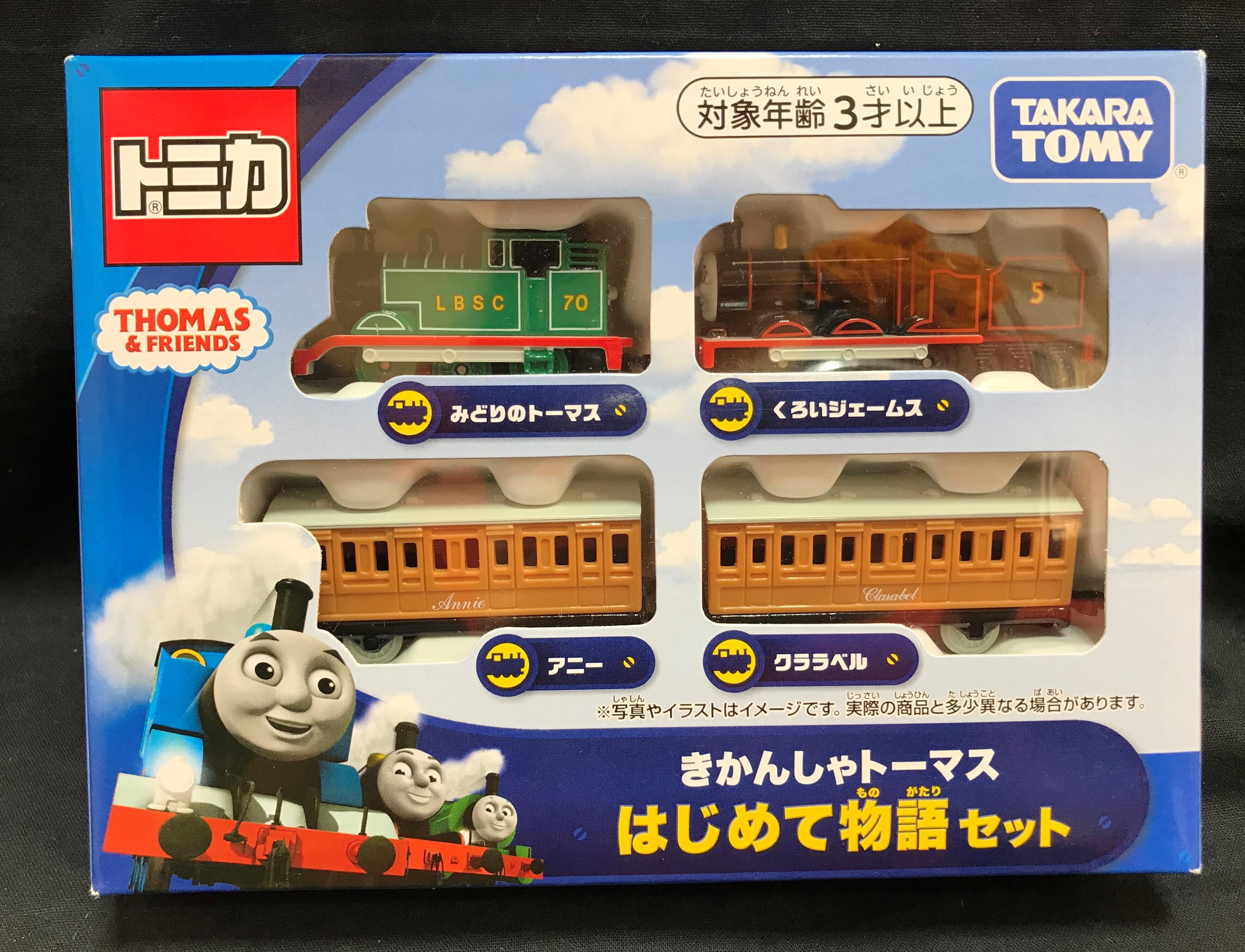 thomas and friends first train set