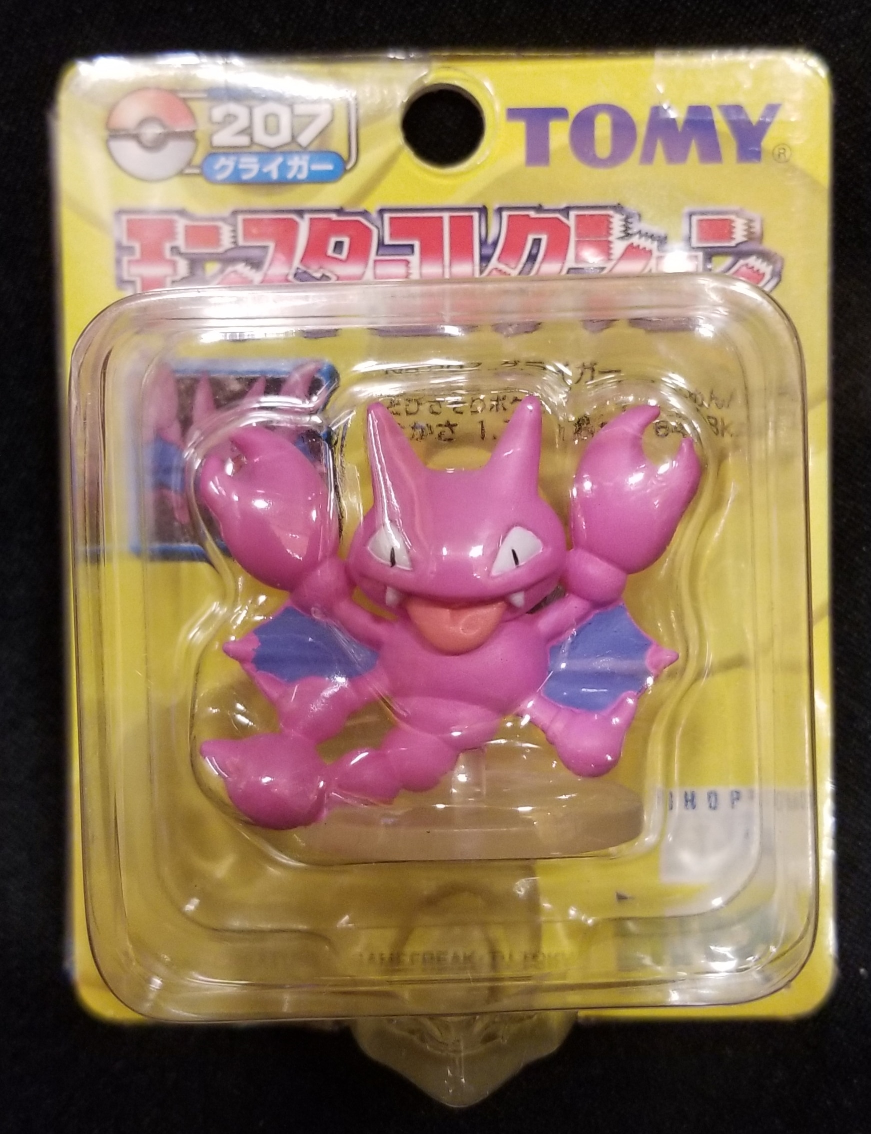 Tomy Monster Collection Pocket Monster Gligar 207 | ありある | まんだらけ MANDARAKE