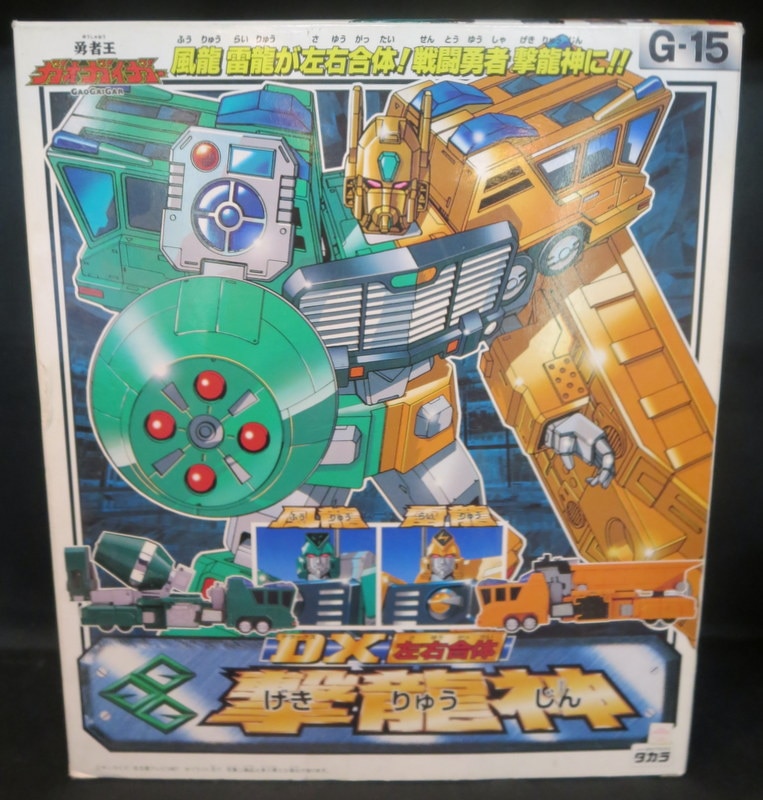 タカラ 勇者王ガオガイガー DX左右合体 撃龍神 G15 | まんだらけ Mandarake