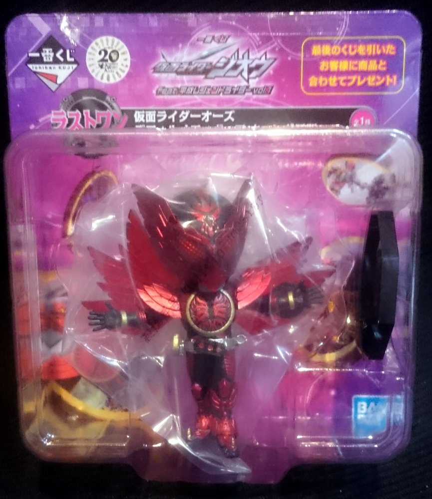 最強なりきりセット】仮面ライダージオウ DX時空ドライバー DXライド