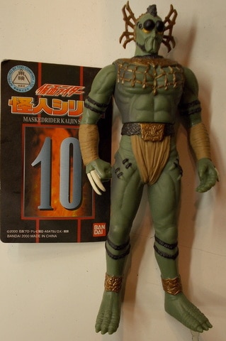 バンダイ 仮面ライダークウガ 怪人シリーズ グロンギ 10 ズ グムン バ まんだらけ Mandarake