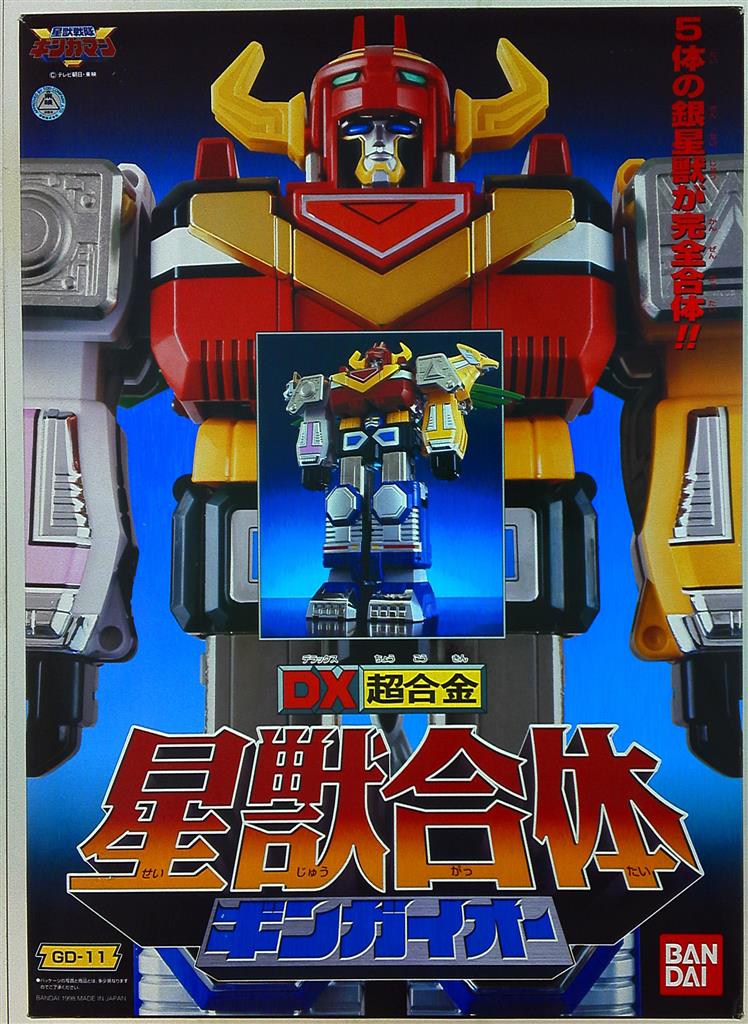 (新品未開封)　星獣戦隊ギンガマン DX 超合金 星獣合体 ギンガイオー