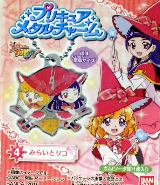 バンダイ 魔法つかいプリキュア プリキュアメタルチャーム 4 みらいとリコ まんだらけ Mandarake