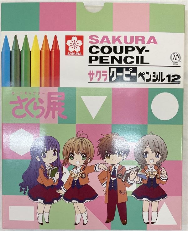 サクラクレパス カードキャプターさくら展 サクラクーピーペンシル12 | ありある | まんだらけ MANDARAKE