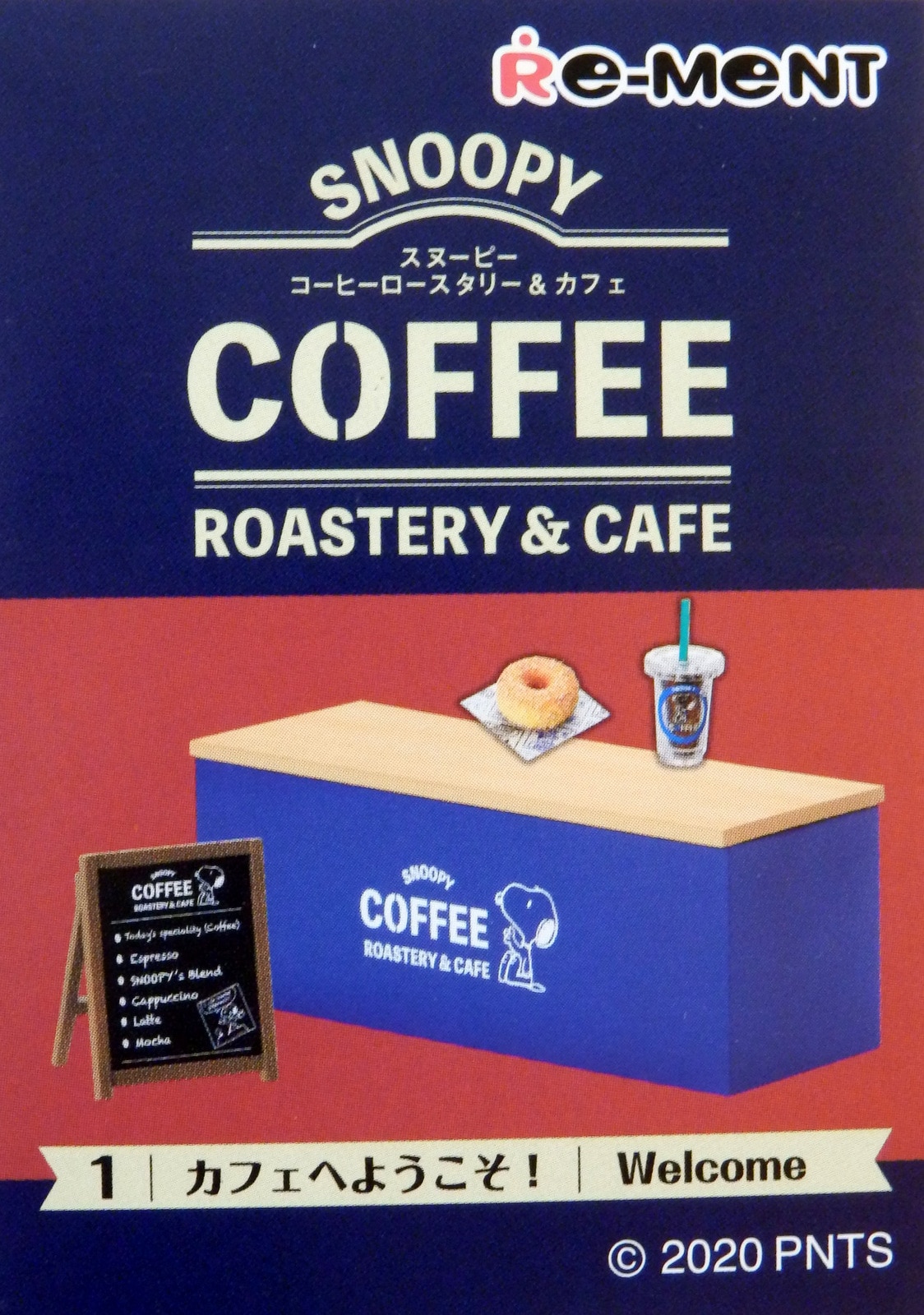 リーメント スヌーピー コーヒーロースタリー カフェ 1 カフェへようこそ まんだらけ Mandarake